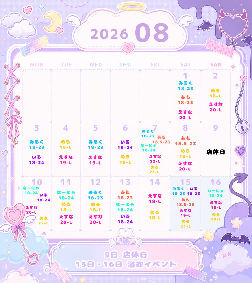 luvsin_concafe's tweet photo. ʚ 8月前半シフト公開 ɞ

8月1日〜16日までの
天使ちゃん・小悪魔ちゃんたちの降臨予定です໒꒱·ﾟ

✝︎ イベント ✝︎
9日(日)  ♡ 店休日
15日(土)・16日(日) ♡ 浴衣イベント

ぜひ愛と罪が交わる空間で子羊さまにお会いできるのを楽しみにしてます♡

 #三宮コンカフェ  #神戸コンカフェ  #Luvsin https://t.co/vZeC85zlob