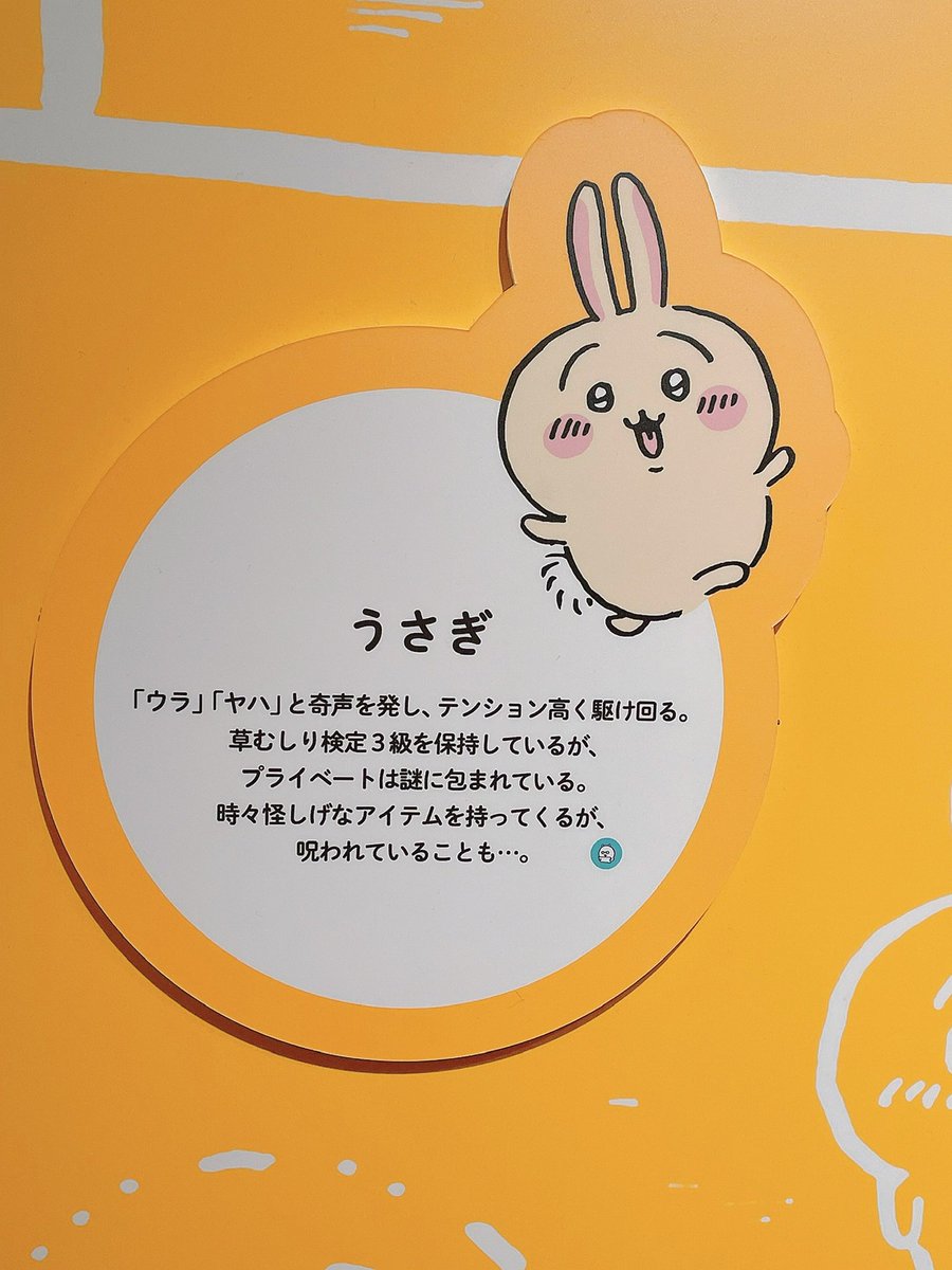 mn963__'s tweet photo. ナガノ展楽しかったなぁ
うさぎとチュパカブラが好きだ… https://t.co/EXMBAc2L1e