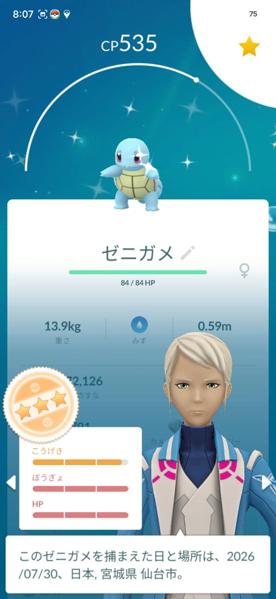 S01Kaiser_Poke's tweet photo. すがすがしい2連✨
ゼニガメ何か足りないゾ😕❓
GoodMorning☕からの
社畜全開MODE突入👔 https://t.co/VLebsjwAqd