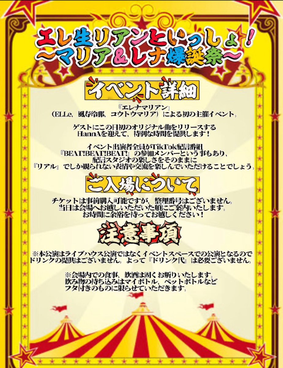 mariakoutou777's tweet photo. 毎月第2日曜OA中✨

ラジオ #FMはなび
エレナマリアンといっしょ!
ではお便りを募集してます✉️

【8月のテーマ】8/3(月)〆切

『夏祭りで1番好きな屋台は何？』

✉️お便り
https://t.co/WbEW7zvhEy
気軽に送ってみてね📮

OA 8/9(日)15:40頃~

9/20(日)#エレ生 ライブ開催
https://t.co/nhhCMRRnaQ https://t.co/EGUqeXFF8w
