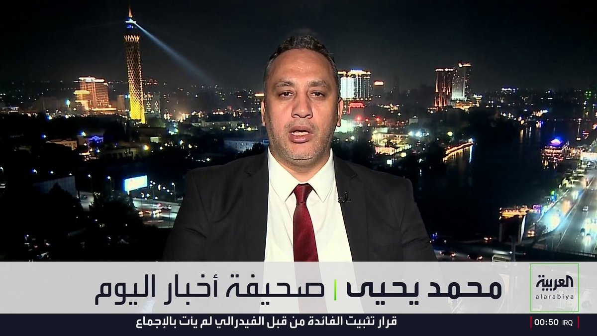 الصحافي محمد يحيى من صحيفة "أخبار اليوم" يتحدث لـ "العربية": "جون إدوارد استقال بسبب رفض طلباته، وخشيةً المرور بظروف خانقة مثل الموسم الماضي". "في الساعات الأخيرة، استقر مجلس إدارة النادي على عدم تعيين مدير رياضي". "يتم التواصل حالياً مع عبدالناصر محمد للاستمرار كمدير للكرة" 