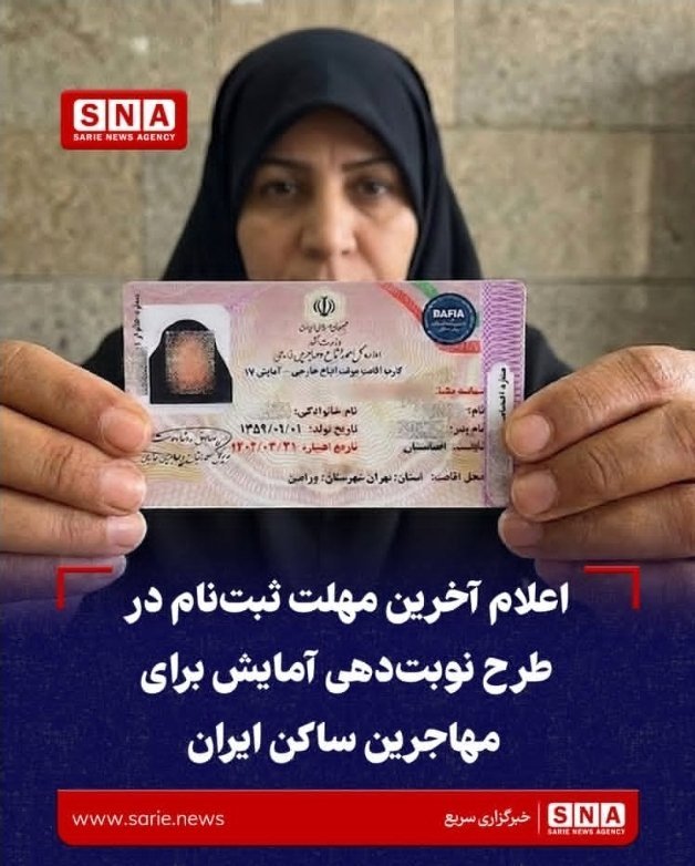 DorsaIrani3's tweet photo. وقتی یک چنین آمار بیکاریی در کشور داریم،
چرا جلوی ورود این نخبه‌های سراسر فرصت رو نمی‌گیرید؟
چرا اینهمه پول خرج این غارنشینهای اجنبی میشه؟
چرا افغانی رو توی کشور دپو کردید؟
#اخراج_افغانی_مطالبه_ملی 
#افغانی_پیجر_اسراییل https://t.co/CWBy28lMYY