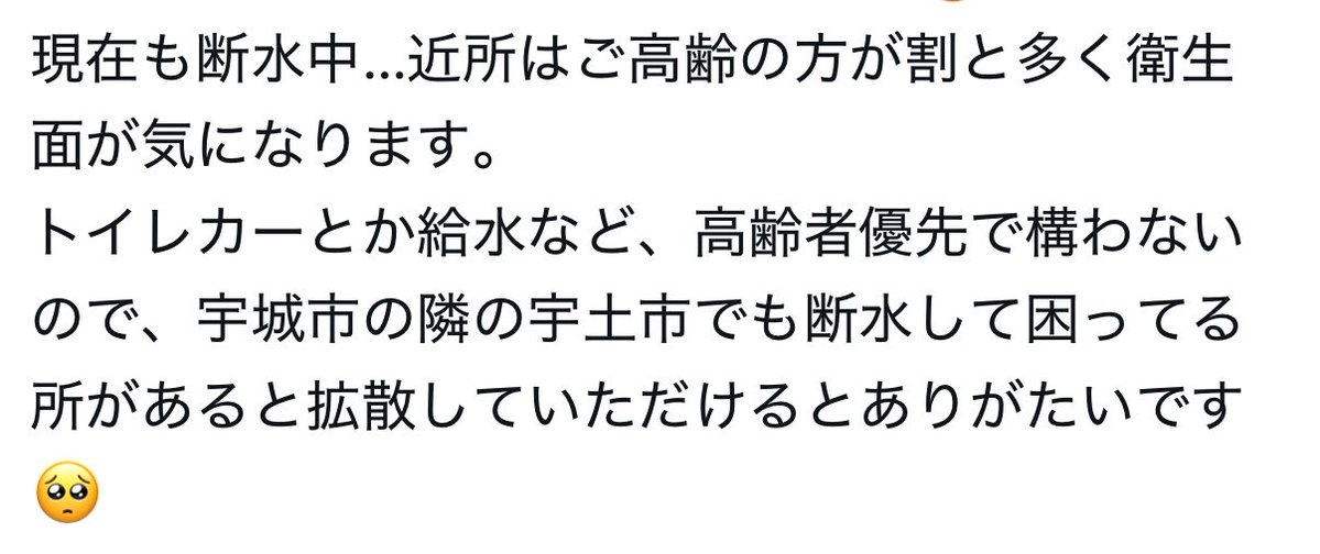 mymeloami's tweet photo. 熊本県で被災されたシャヲルさんです。
同じシャヲルとして拡散だけで良いです、どうか宇土市の困っている地域に救助が行き渡るようにご協力いただけたら助かります。
拡散も各々での呼びかけも多ければ多いほど届きやすいと思います。他の地域の助けも必要でしょうが見つけ次第拡散活動していきます。 https://t.co/CB7Wx5JhDj