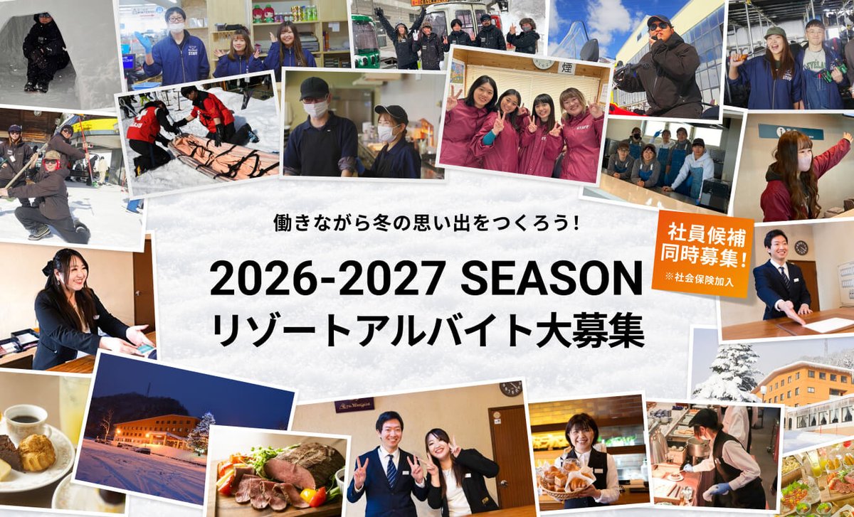 dynaland's tweet photo. 【リゾートバイト】2026-27 シーズンの募集開始！
今年の冬も一緒に働いてくださる方を大募集します！
ご興味ある方は下のURLから内容をチェック！

https://t.co/gmW3xaaBWW https://t.co/bLDqMHBRUM
