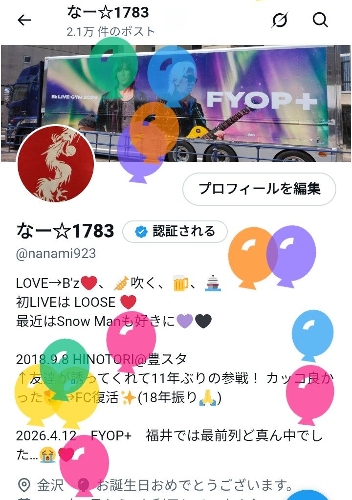 nanami923's tweet photo. 飛んだー🎈 https://t.co/dXKHbiwyiG