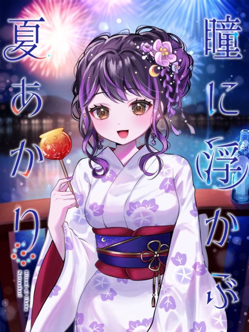 ShisoraLuna's tweet photo. おはよ〜！

夏といえばお祭りのイメージがあるけど
みんなは花火大会とか夏祭りとか行く？

ボクは人混みが苦手だから
近所の小さいお祭りしか行ったことないんだよね👉🏻👈🏻

ボクの手を引いて連れてってくれる人
どこかにいないかな〜(･ω･三･ω･) https://t.co/m2KagPL0cp