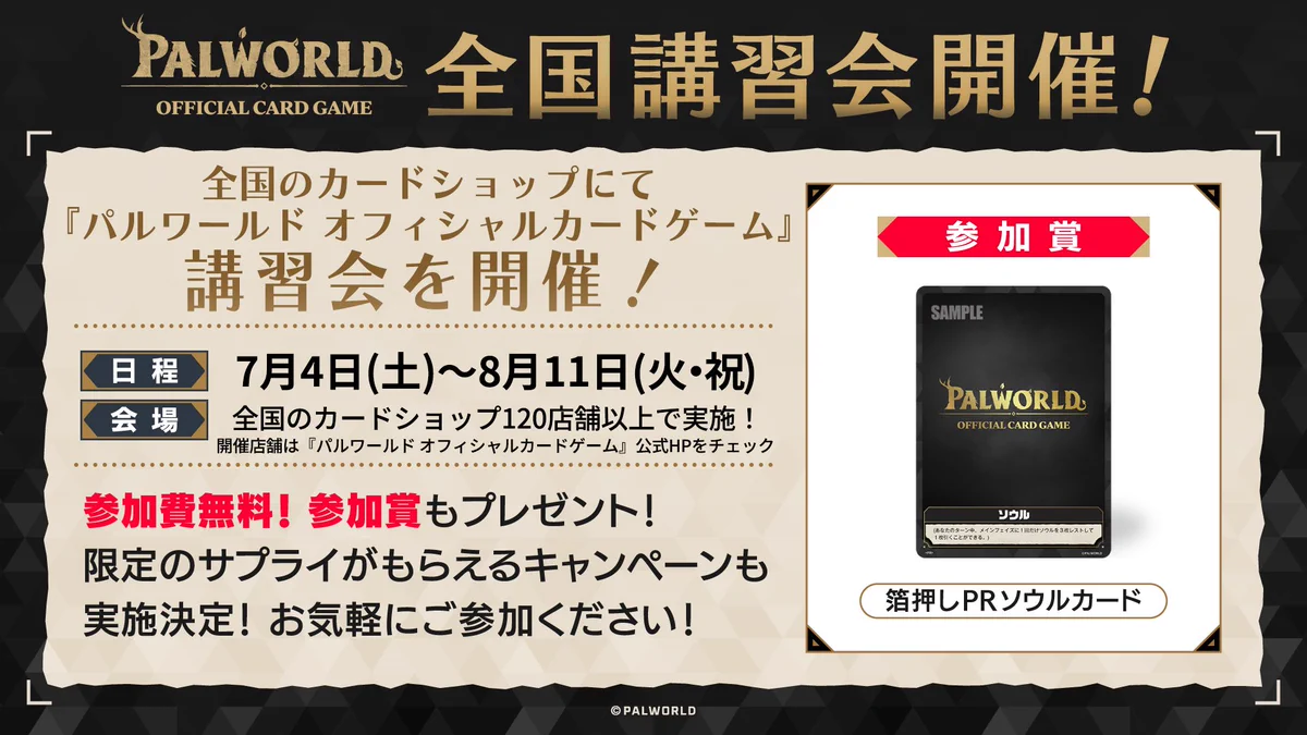パルワールド オフィシャルカードゲーム公式 on X: 