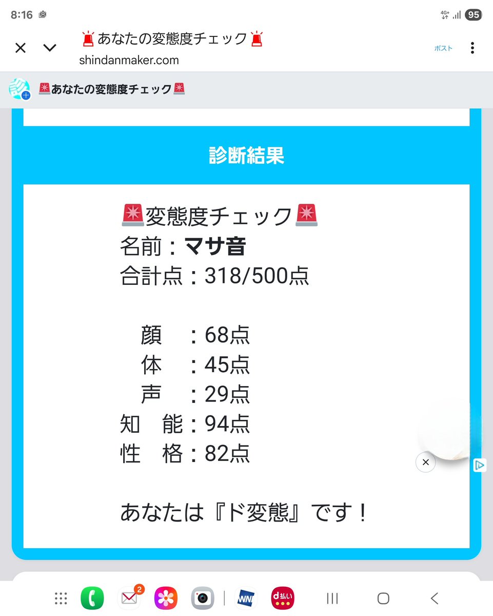masaon_48's tweet photo. 良かったなんとかド変態です😋
セクハラ大王の面目たった😤
何やねんそれ😅 https://t.co/E2OJ4SB9Qr