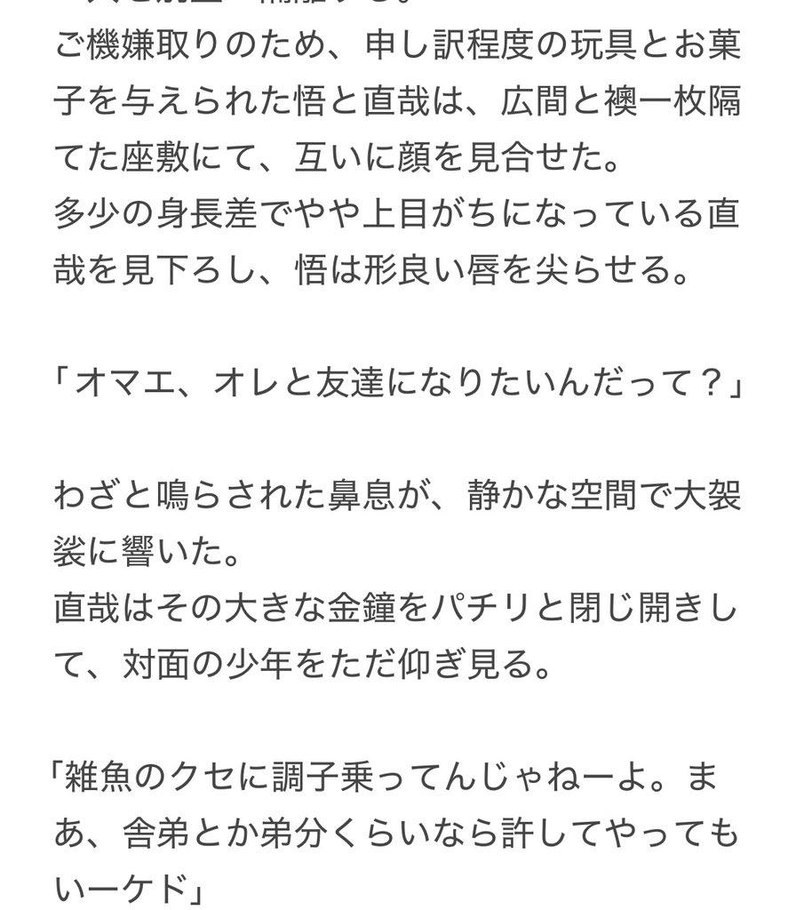 Egakakitaikara's tweet photo. うーんこれはクソガキの五 https://t.co/85DHVXrsFq