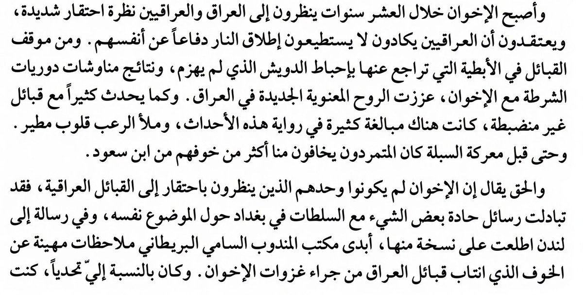 Historiaarabi's tweet photo. " السعوديون ينظرون للعراق والعراقيون بنظرة احتقار شديدة لأنهم لا يستطيعون إطلاق النار دفاعا عن أنفسهم "

قبل 90 عام ضابط بريطاني يذكر ما جرى بين العراق وجيش الملك عبدالعزيز https://t.co/McitgtA997