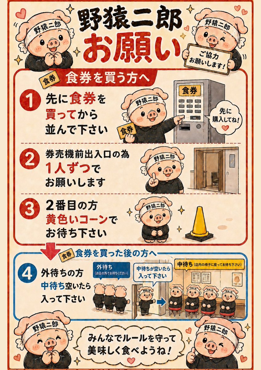 Jiro_Yaenkaido2 tweet picture