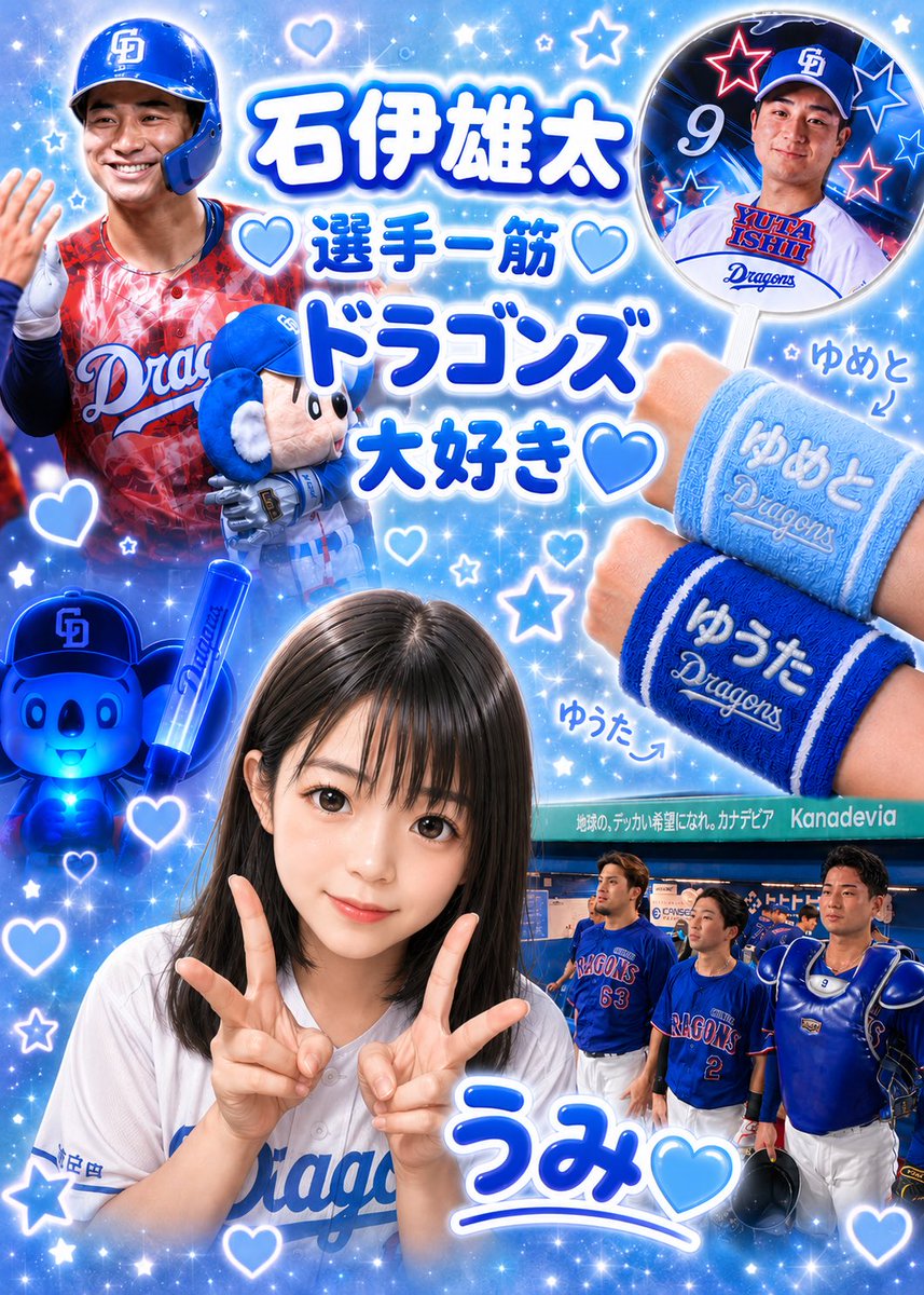 うみごんず#9💙 tweet media
