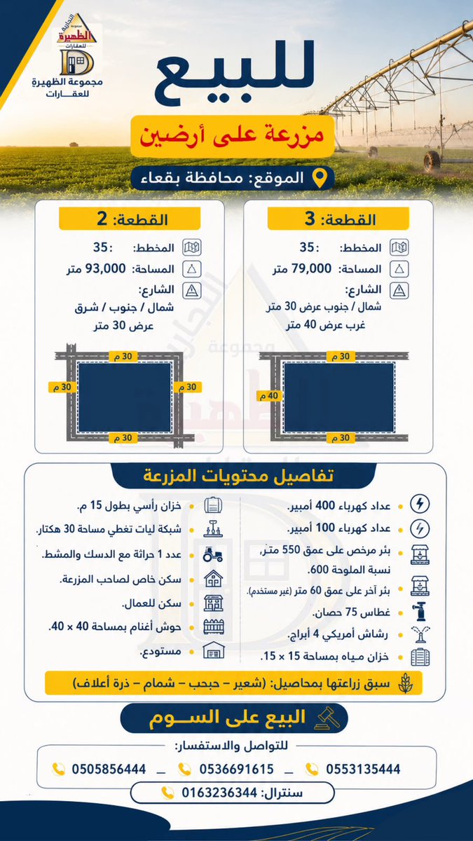 azoz6670's tweet photo. #مجموعة_الظهيرة_للعقارات
 #عبدالعزيز_عبدالله_الواكد
#السعوديه #مكة_المكرمة #المدينة_المنورة 
#حائل
#سكاكا
#عرعر
#الرياض 
#جده #القصيم #الدمام #تبوك #عسير #نجران_الآن. ⤵️⤵️⤵️⤵️ https://t.co/jee3W2GXyg