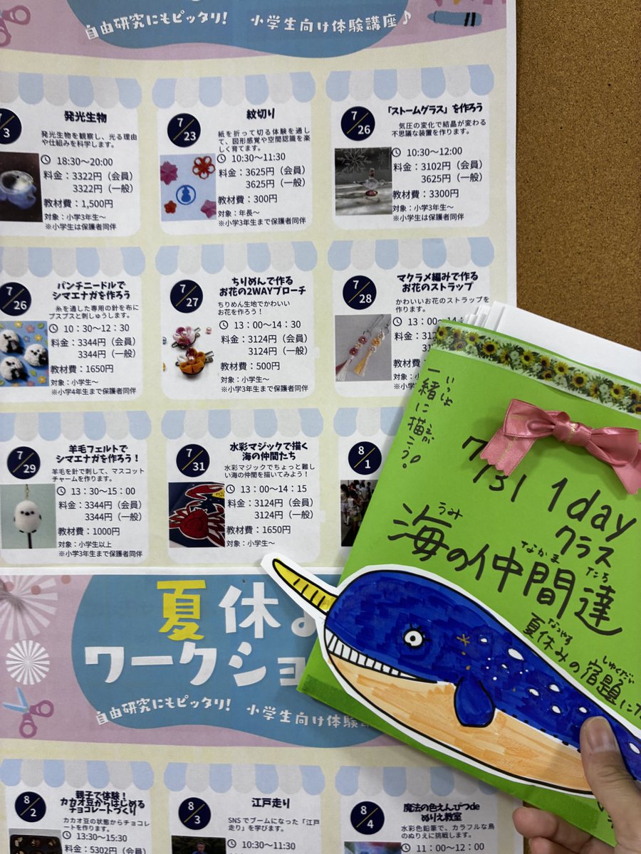 nyoe8341's tweet photo. 水彩マジックで海の仲間を描こう！ | よみうりカルチャー大森 https://t.co/0WowftAZvI

お申込みは本日までです。 https://t.co/aMiVJ6DLpp