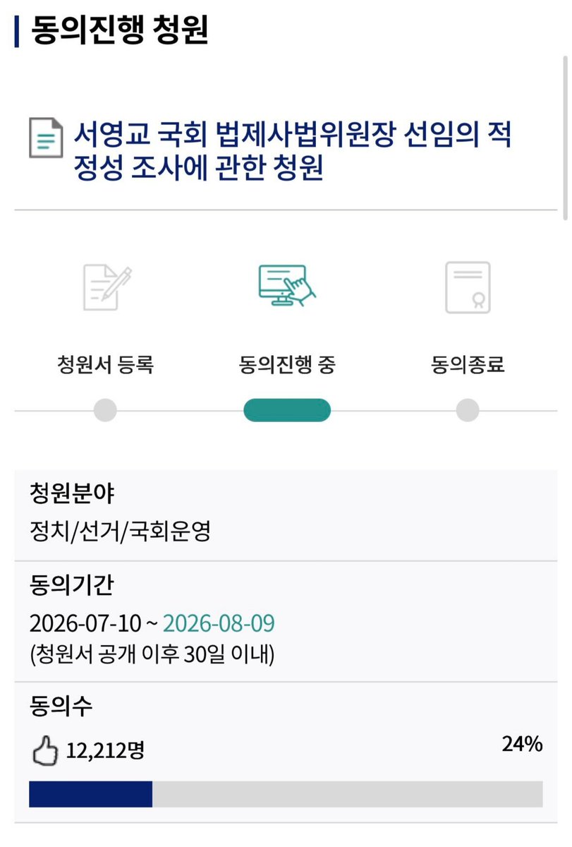 forscript's tweet photo. 우파 친구들아
이번엔 서영교다... 서팔계 그냥 둘꺼임!!???

8/9까진데 청원율이 저조하네🥲
서팔계가 고마워하는거 볼꺼임??

https://t.co/v0IKWg435s https://t.co/aMU5gff0t0