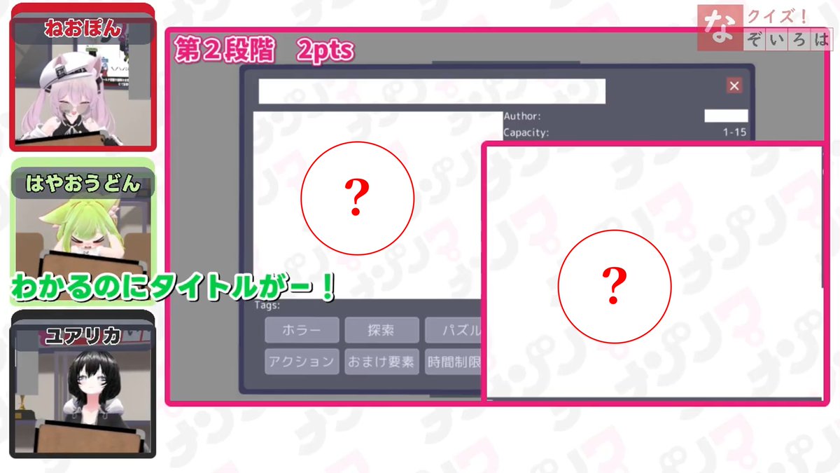 nazonowa_vrc's tweet photo. 【動画公開】  
【VRChat】クイズ！なぞいろは【おすすめの謎解きワールドを紹介！】
謎解きワールドのクイズです！みなさんは何問わかったか、コメントで教えてください！

 https://t.co/g6T2fZsv8a https://t.co/SQWybpn2FF