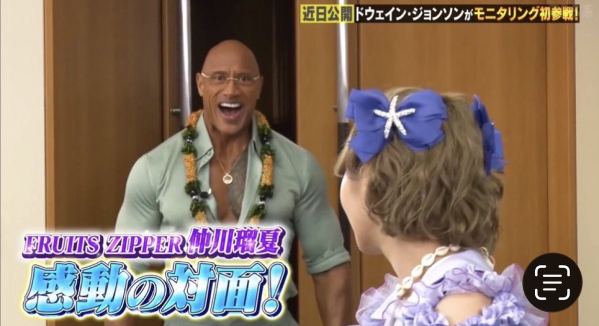 luna_luna_buri's tweet photo. 仲川家の皆さん
おはようございます！
今日は瑠夏ちゃんの憧れの人
ザ・ロック様のご対面が少しだけ先行放送されます。
リアタイ&amp;録画お忘れなく！

『今日の瑠夏ちゃん』
7/30（木）📺22:00
ニンゲン観察モニタリング
【ドウェイン・ジョンソンxFRUITSZIPPER #仲川瑠夏】 https://t.co/agcFmOf0Q6