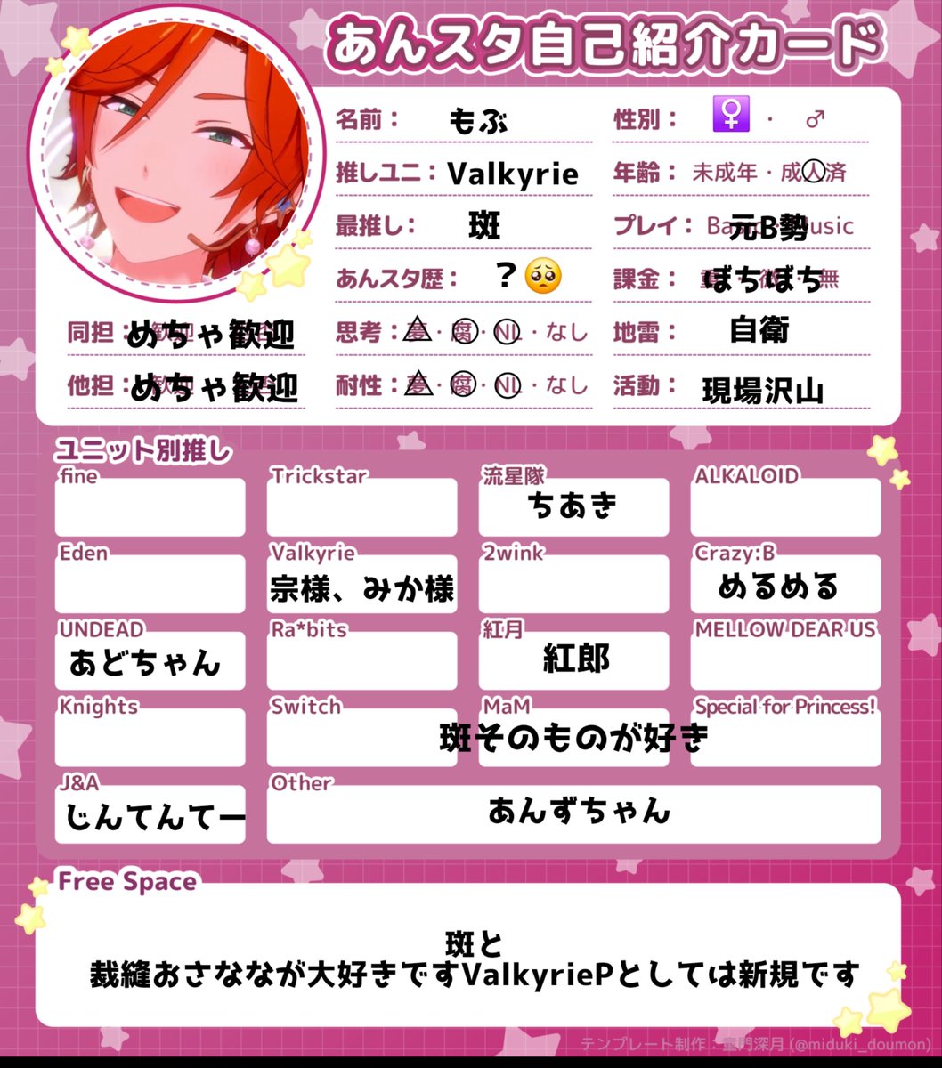 riria_01130718's tweet photo. #あんスタ自己紹介カード 
#あんスタ好きさんと繋がりたい

あしたから
ツアー走ってるので同士ほしいです🥺

バリバリ都内にいく人間なので沢山遊んで欲しいです。 https://t.co/nYEnlmuIIc
