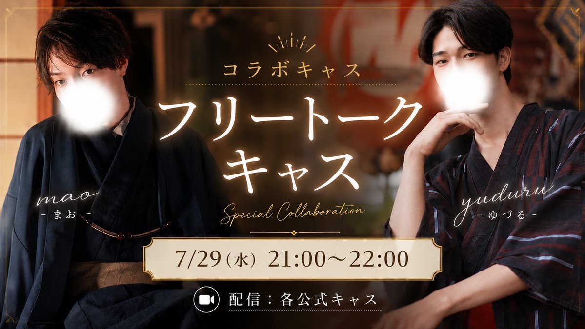 yuduru___'s tweet photo. 📣 コラボキャスアーカイブ

昨日は、まおさん（@maooasis7 ）との
フリートークキャスでした☺️

ゆるく楽しくお話しできたかなと思います✨

見に来てくださった皆さん、
ありがとうございました😊

リアルタイムで見られなかった方も、
もう一度見たい方も、

よければアーカイブからご覧ください🍀

▼前半
https://t.co/I57fS8aP5E

▼後半
https://t.co/elPHoIx0ia