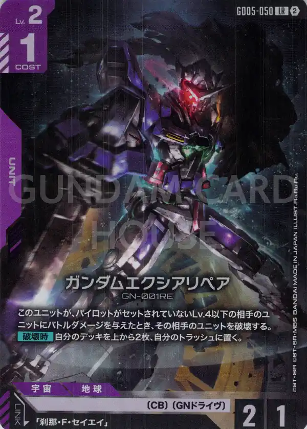 GundamCardAlert tweet picture