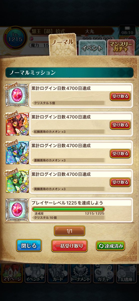 DAIMAL51's tweet photo. 50日毎のありがとうとおめでとう。4700日になりました。
ディアブロ終幕前のお小遣い
しっかしよく続くは我ながら #黒ウィズ  #ログイン日数 https://t.co/XuQYABIPs2