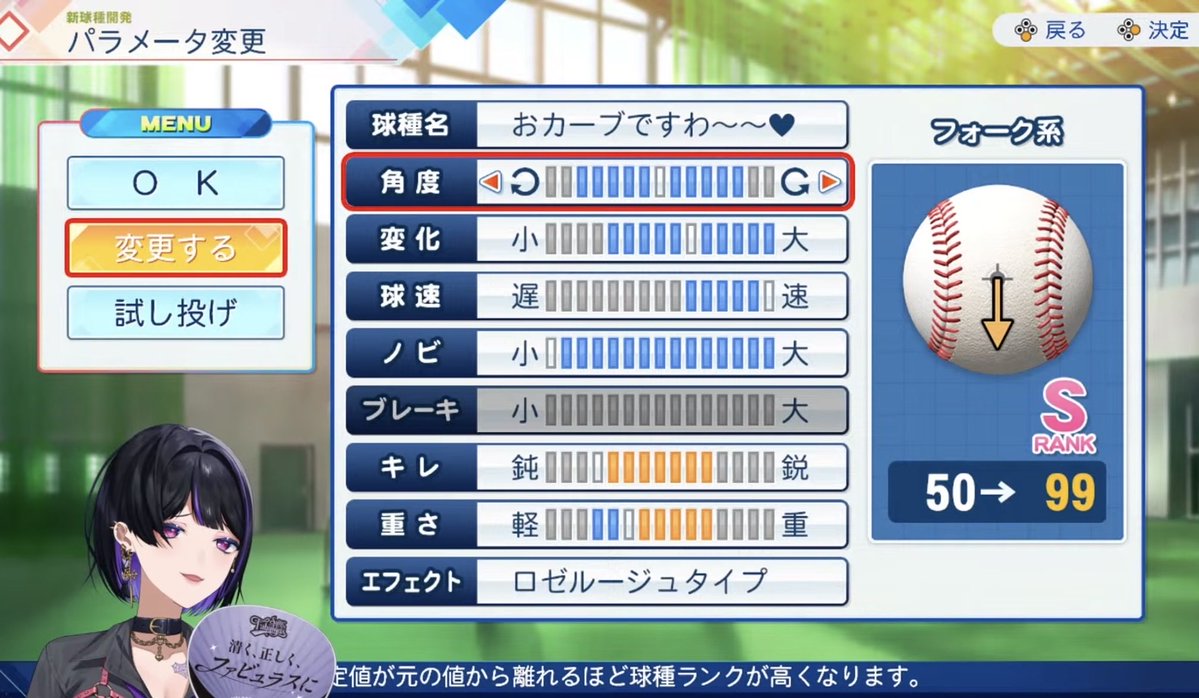Niji_koshien's tweet photo. 【育成速報】

聖ファビュラス、壱百満天原サロメのオリジナル変化球が決定！

名前は『おカーブですわ〜〜❤︎』
なお系統はフォーク。カーブとは思えない変化をする。演出は高貴なロゼルージュタイプを採用

監督は自身の不運ゆえにオリジナル変化球獲得を半ば諦めていたが、秋の全国制覇から運が上向き。甲子園出場のお祝いの品として獲得した

#にじ甲2026 #Meloconair