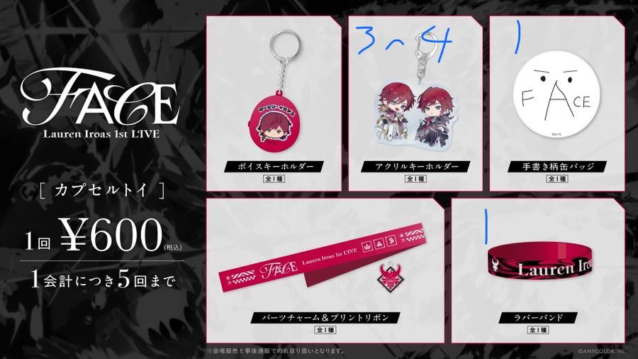 otrhk_h_'s tweet photo. 交換 にじさんじ ライブ グッズ 物販 足跡 FACE カプセルトイ ガチャ

譲 ローレン
アクリルキーホルダー ラバーバンド 缶バッジ

求 甲斐田 晴
ボイスキーホルダー ラババン 晴チャーム>アンブレラマーカー 缶バッジ(エンコくん)

本日18時以降現地や都内手渡し、後日都内手渡し、郵送のいずれかにて https://t.co/3vHVXpfffW