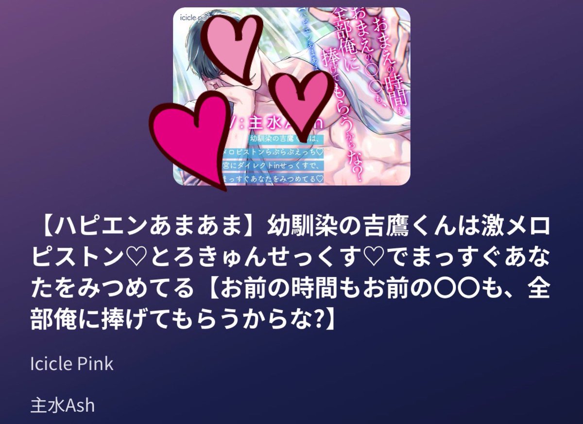 Hanamisitai87's tweet photo. このヒロイン好きだ！おっちょこちょいのうっかりさんだけどカスハラジジィと戦えるヒロインかっこいい！
そんなヒロインのことをお世話して超溺愛してくれる吉鷹くんがたまらん大好き🥺🩷
吉鷹くんが自分のこと吉鷹くんって呼ぶから私も吉鷹くんってたくさん呼びたい！吉鷹くーーーん🥰🥰🥰 https://t.co/B5aMcNd7Rk