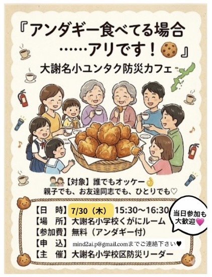 SunshineMiyagi's tweet photo. 熊本に再び地震が起こってしまった。被災された方々が一刻も早く元の生活に戻られますように。そして、犠牲になられた方々のご冥福をお祈りいたします。
地震大国日本、いつどこで起こるかわからない。
今日防災について語り合おう。 https://t.co/3IK2BoFUZ3