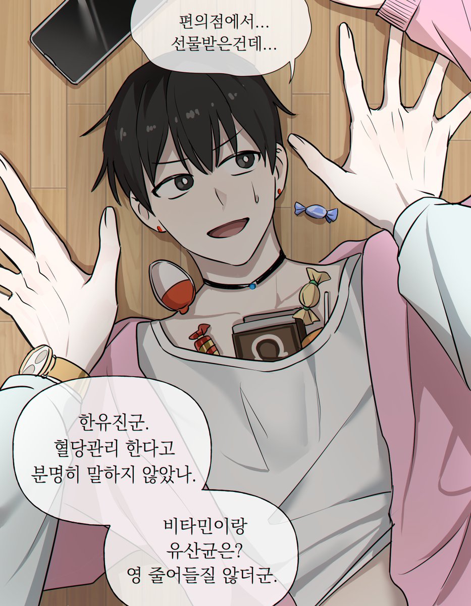 Bgakseong's tweet photo. 한유진이 갈때마다 사람들이 초콜릿을 주는 편의점이 있다?  (겜스급이야기,) https://t.co/RMzYQdpR0m