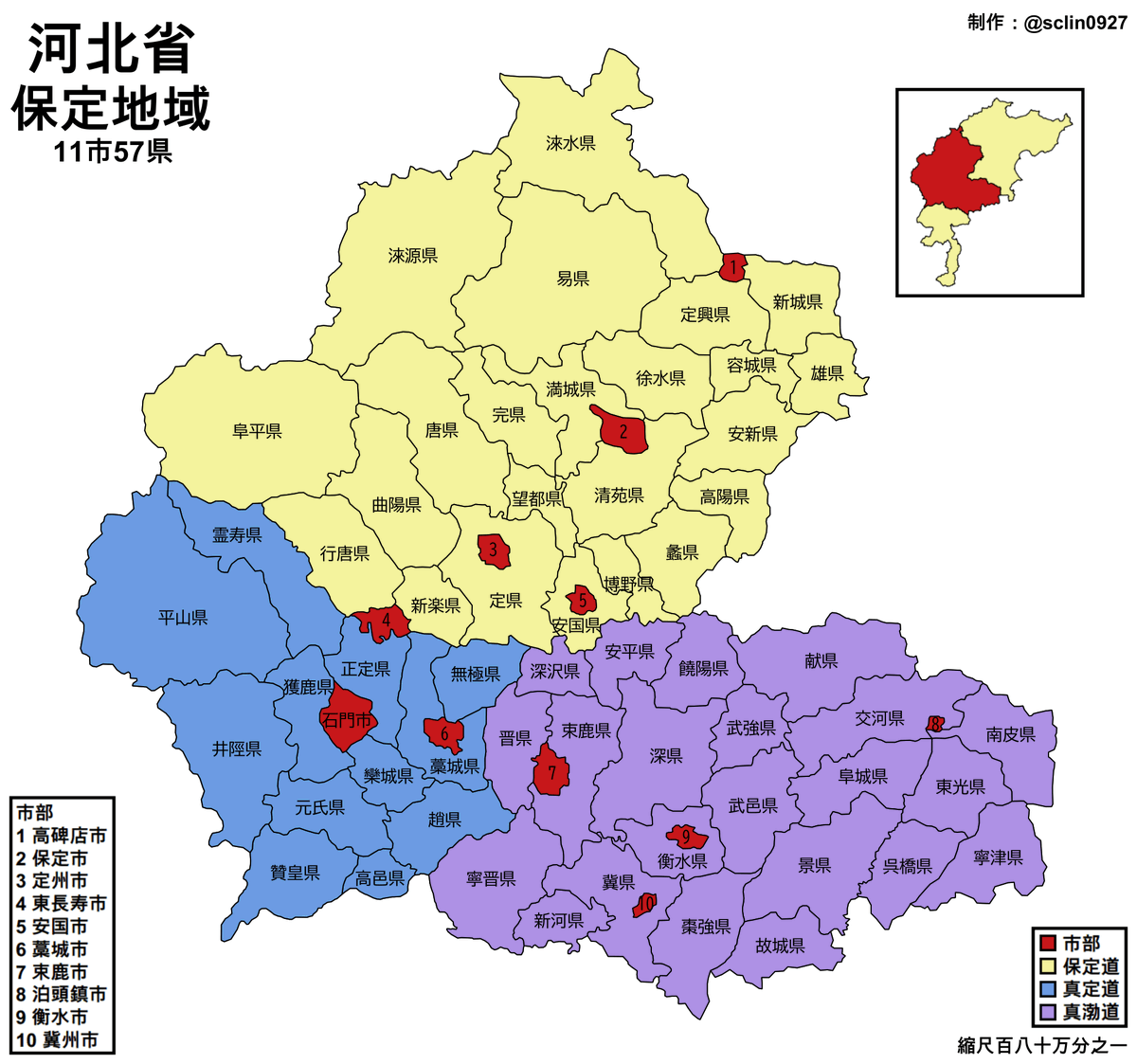 sclin0927's tweet photo. 架空地図
河北省(保定地域)の地方公共団体
11市57県

轉載請註明出處 https://t.co/KB2usWV5nu