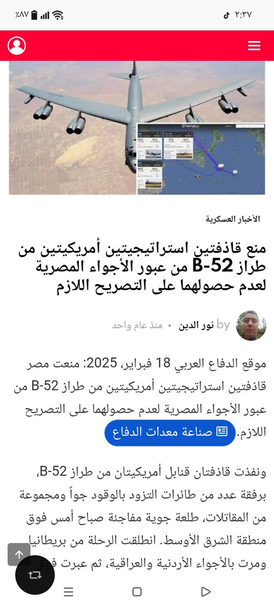 عروس النيل2 💪🇪🇬🇪🇬✌️ tweet media