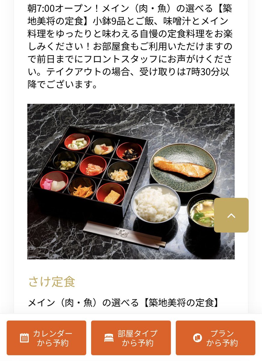 kiyyopy's tweet photo. アパホテルで1500円の朝食頼んだらこんなんがきた😂鮭は美味しかったです https://t.co/vUPMojEKh6