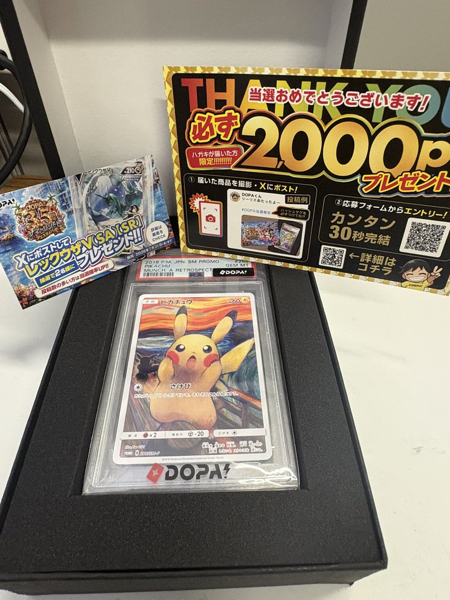 Seachikinn's tweet photo. #DOPA当選報告 https://t.co/MO6oqM7O41