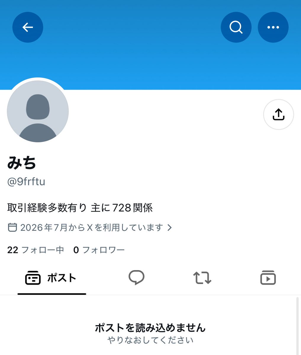 xxx__xo0's tweet photo. 【⚠️#注意喚起】

なにわ男子ND 7月29日昼公演お譲りしましたが、入場したのにも関わらずアズカリにてロック解除せずに、音信不通になりました。
大変迷惑行為になりますので、拡散させていただきます。名前、電話番号等偽造の可能性もありますが十分ご注意ください。 https://t.co/4EhC5PcKTv