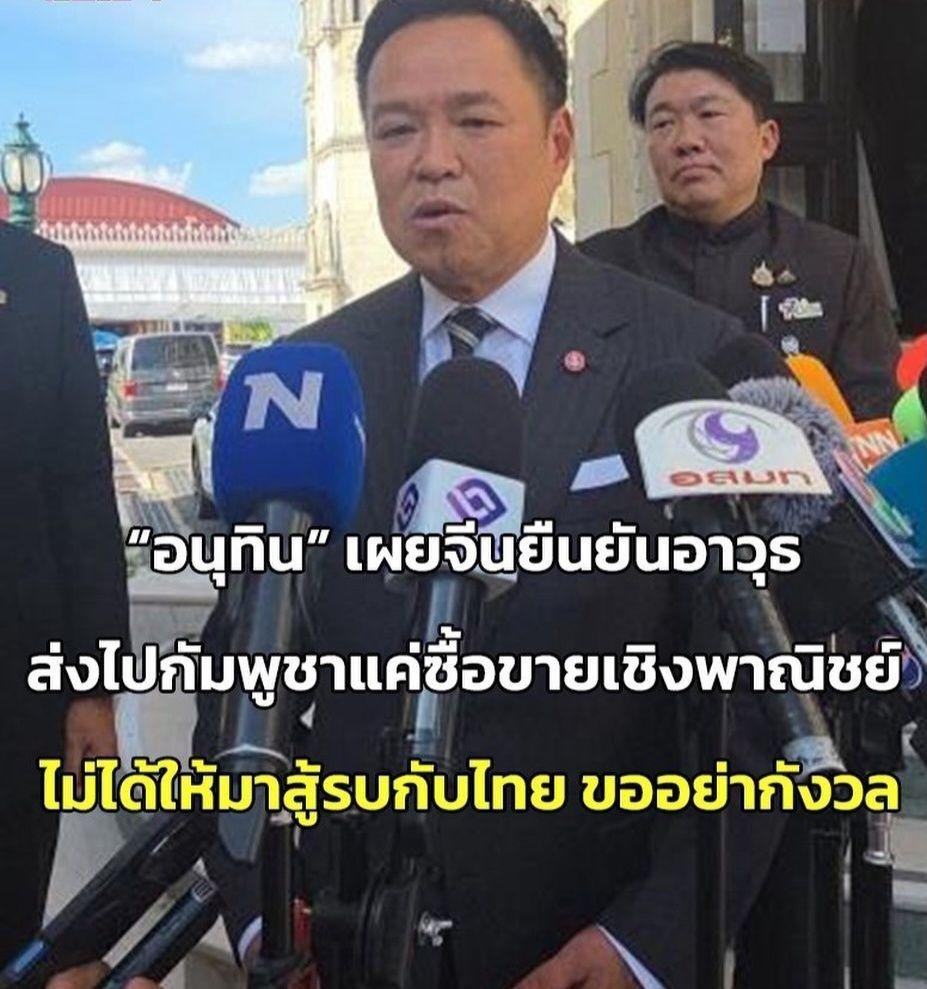 paichewee65779's tweet photo. มันก็มารบกับไทยอยู่แล้วการซื้อขายไม่ว่าอะไรมันก็เป็นพาณิชย์อยู่แล้ว..

สุดท้ายนายกไทยก็เลือกเชื่อจีน กับกัมพูชา ไม่มีวิจารณญานและสามัญสำนึกเพื่อชาติไทยในสมองเลย https://t.co/CD95iS6kps