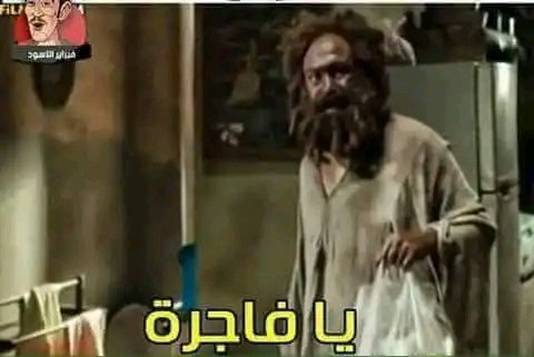 atf_kmal47197's tweet photo. @SalimaAb3 الرقاصه دي امك وانتي بنتها وبدليل تطبيلك يا معرصه كل ما هتجيبي سيرة مصر هطلع دين امك انتي ومولاكي يالبووووه يابنت اللبوه😂😂 https://t.co/jEKusNbNQC