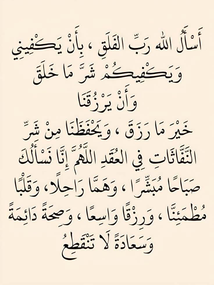 Qais_AlOmari67's tweet photo. أسأل الله رب الفلق بأن يكفيني 
ويكفيكم شر ما خلق https://t.co/xjS4cjSVDR