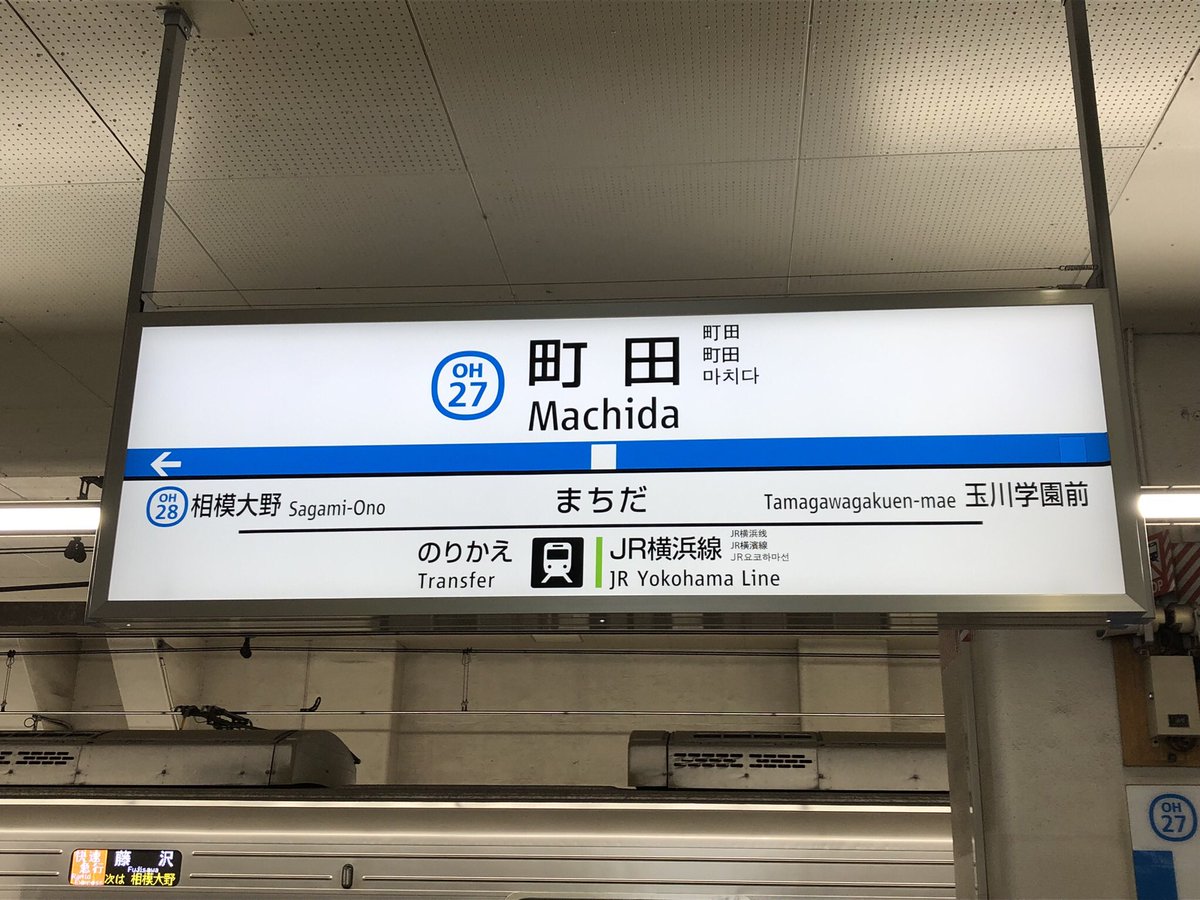 shimatch406's tweet photo. 町田 https://t.co/lVOsVHnqfl