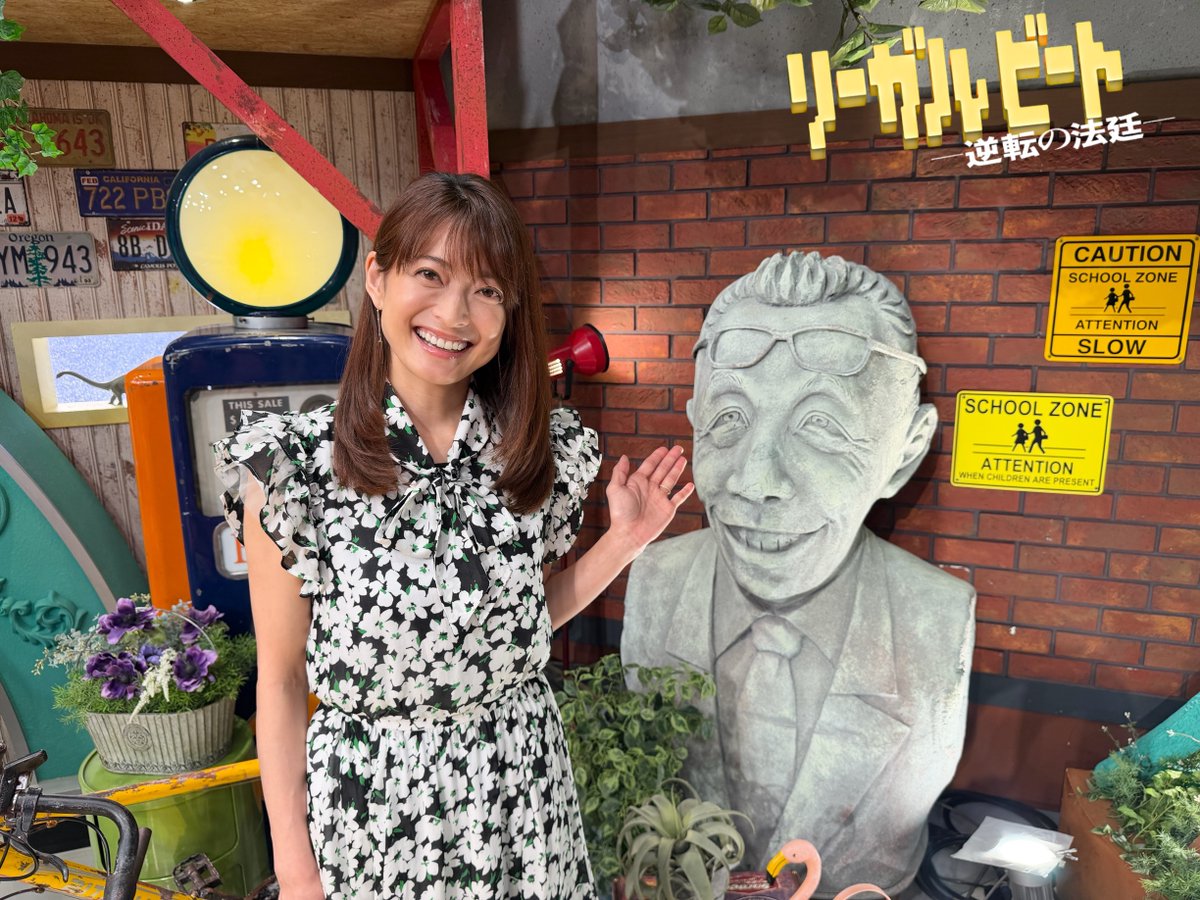 tx_drama9's tweet photo. ||◤￣￣￣￣￣￣￣￣￣￣
　⚖️ #リーガルビート 🎧
　 　　出演情報📺
＿＿＿＿＿＿＿＿＿＿＿◢||

「#所さんのそこんトコロ！」
姫野江梨子役の #乙葉 さんがゲスト出演！
明日7/31(金) よる7時55分〜放送🏫

放送後の明日よる9時からは
「リーガルビート」第2話✨
江梨子は自宅の庭を放火されたとして
娘の同級生を訴えます🔥
完璧な家族の秘密とは🏠
ぜひご覧ください👀

第1話がまだの方は
ぜひ2話の放送前にご視聴ください🍀
https://t.co/VLOTm0hkDG