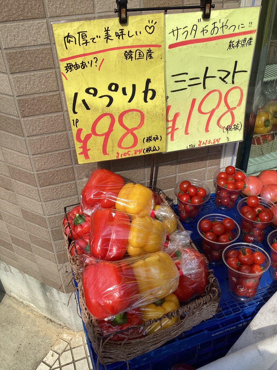 fruitfruit08's tweet photo. おはようございます☀
おだのうえんです‼️

本日、大人気の種なし巨峰🍇と、パプリカが入荷しております😎✨

皆様のご来店お待ちしております🤭🎶 https://t.co/3prXHpPKNV