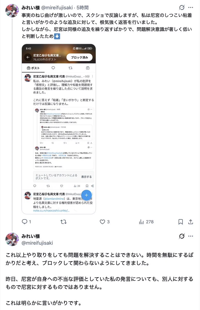 尼宮乙桜＠名興文庫 代表 on X: 