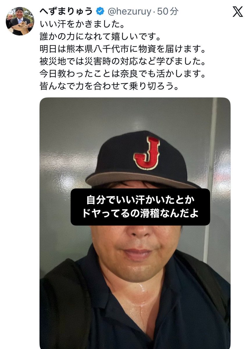 Amane_Evacuatio's tweet photo. 例の自撮り市議会議員のやりました報告より、こういう行動を発信してくれる人達の方が何万倍も信頼できる。
 #令和８年熊本地震 https://t.co/gDh26mjFI3