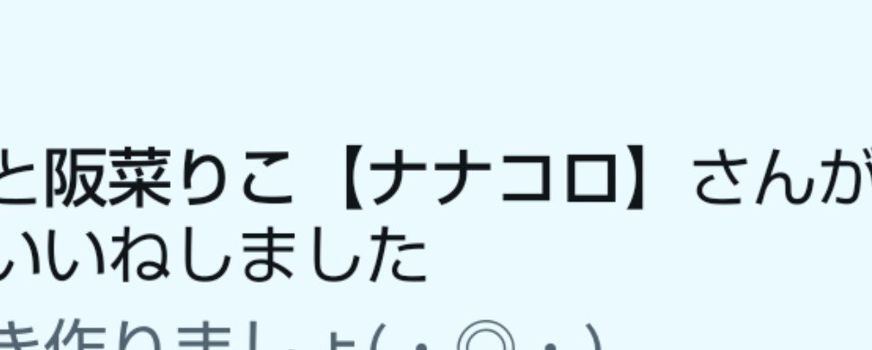 motoableseaman's tweet photo. いい匂いしたとかいうキモヲタド変態リプにご本人様からいいねが来てしまったので、ここで謝っておきます。

今後鼻呼吸は自粛します。 https://t.co/7GaKxx5LhK