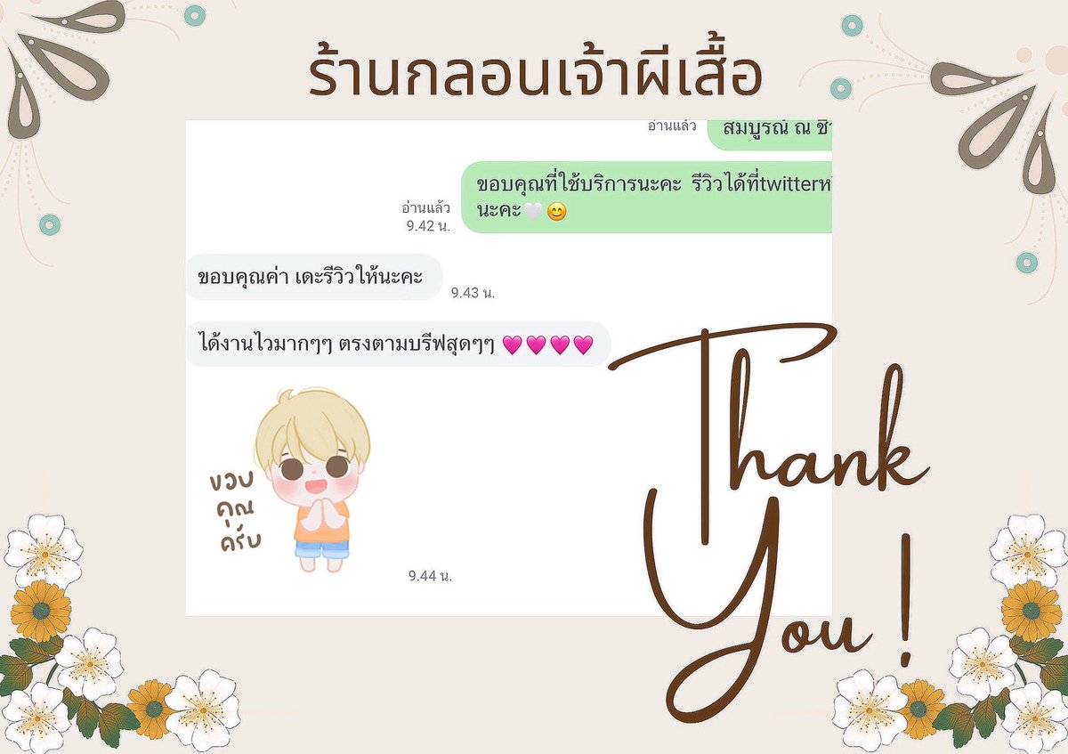 Kwhomework's tweet photo. รับแต่งกลอนทุกชนิดดดด🥑
รับเขียนเรียงความ🥥
รับแต่งคำขวัญ🫐

รีวิวส่องได้ที่ X 👉🏻 #ร้านกลอนเจ้าผีเสื้อ
ร้านเปิดมานานกว่า 8 ปี 
แต่งใหม่ทุกบท ไม่ใบ้เอไอค้าบบ

#รับแต่งกลอน #รับทำการบ้านภาษาไทย #เรียงความ #คำขวัญ https://t.co/X4sxV0Z4Us
