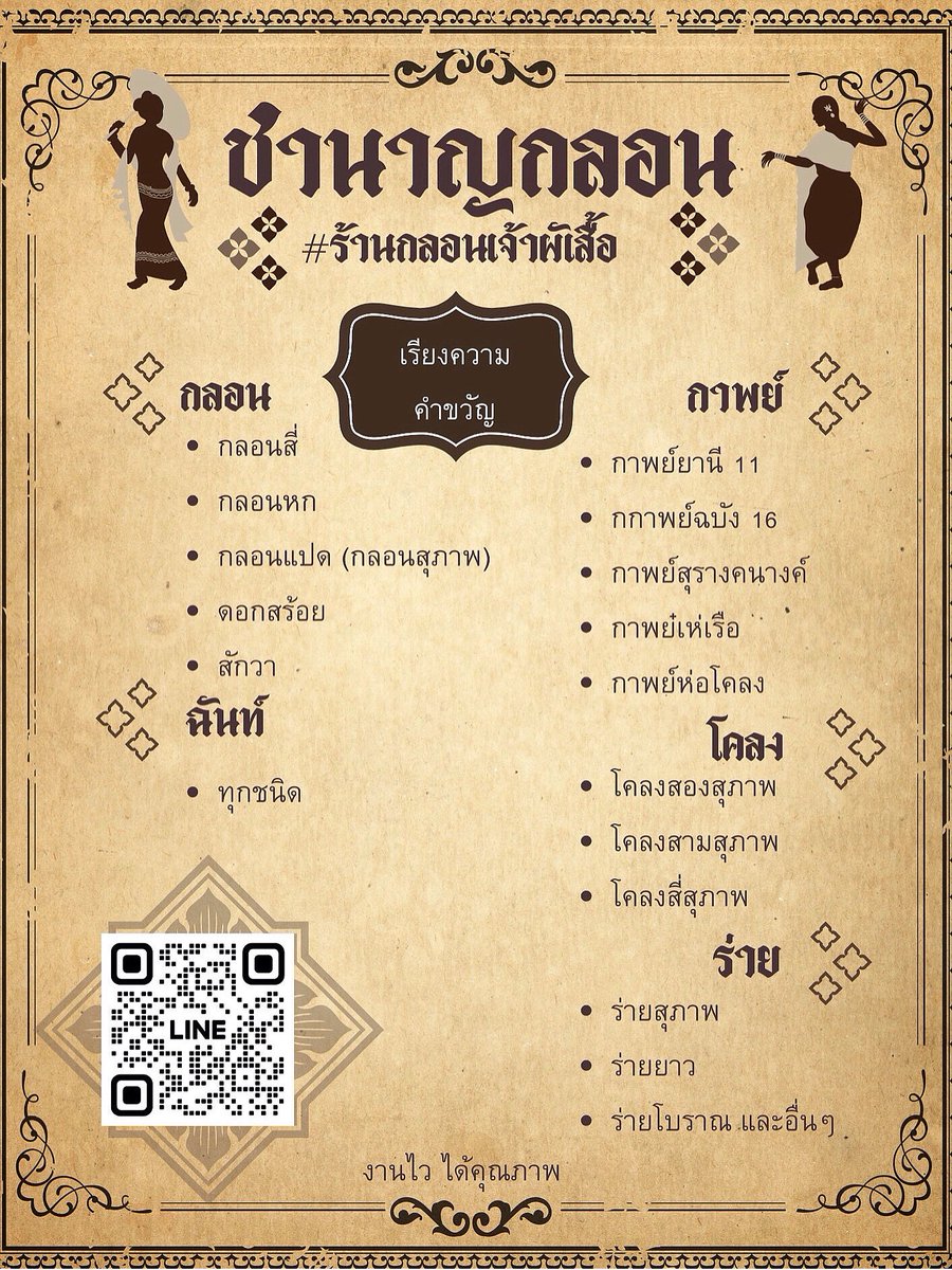 Kwhomework's tweet photo. รับแต่งกลอนทุกชนิดดดด🥑
รับเขียนเรียงความ🥥
รับแต่งคำขวัญ🫐

รีวิวส่องได้ที่ X 👉🏻 #ร้านกลอนเจ้าผีเสื้อ
ร้านเปิดมานานกว่า 8 ปี 
แต่งใหม่ทุกบท ไม่ใบ้เอไอค้าบบ

#รับแต่งกลอน #รับทำการบ้านภาษาไทย #เรียงความ #คำขวัญ https://t.co/X4sxV0Z4Us