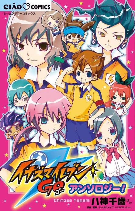 fuwarichaaan's tweet photo. イナイレのアンソロジー八神千歳先生が描いてたことあるんだ……！八神千歳先生の絵柄のイナイレ⚡️⚽️⁉️⁉️⁉️⁉️ https://t.co/T83KbTPLnv