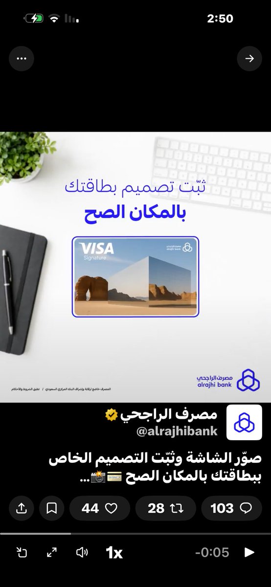 bluetawer's tweet photo. @alrajhibank من أول محاولة https://t.co/cyU77LfDcX