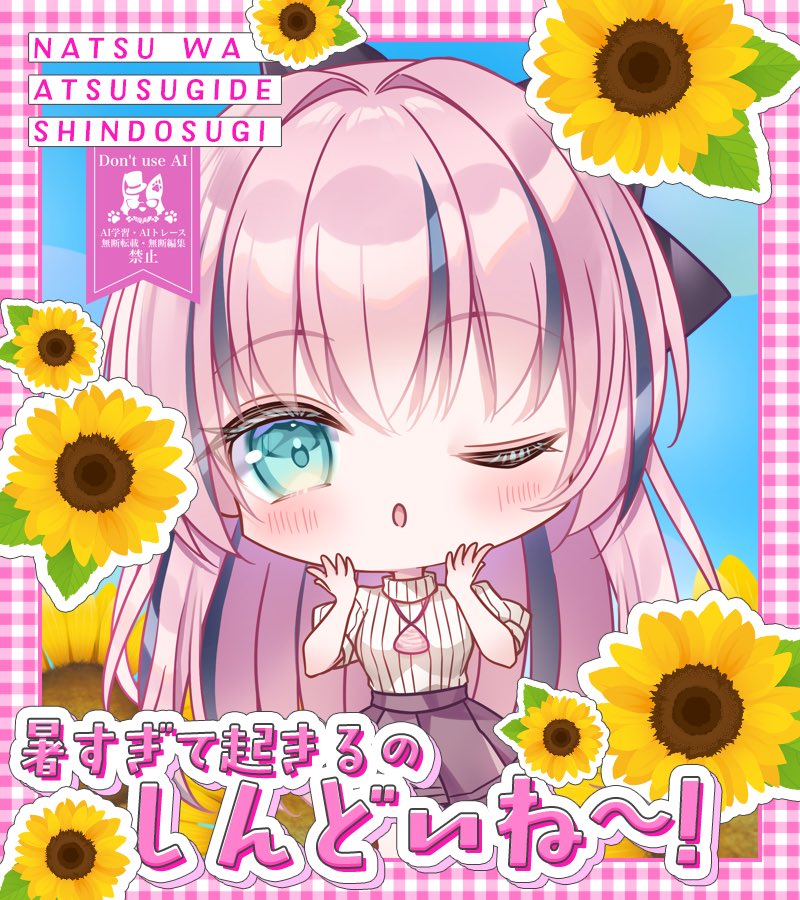 咲良 光桜〜さくら ひかり〜🌸🐚✨ в X: „おはひかぁ〜！🌸 気づけば7