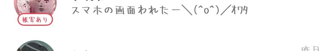 Layla1131087's tweet photo. @kijimunar21 友達これで笑えん https://t.co/BrMGpKuuW9